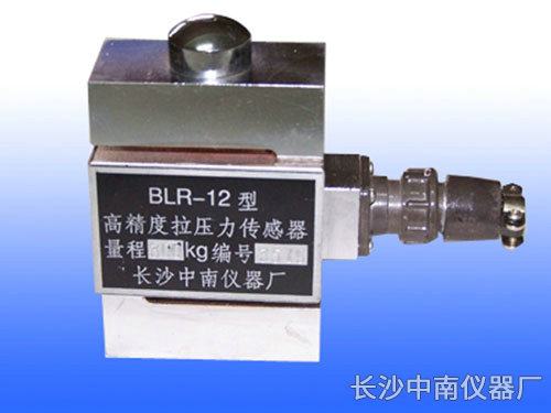 BLR-12(2)型電阻應(yīng)變式拉壓力傳感器、變送器